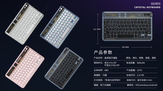 晶透键盘14.png